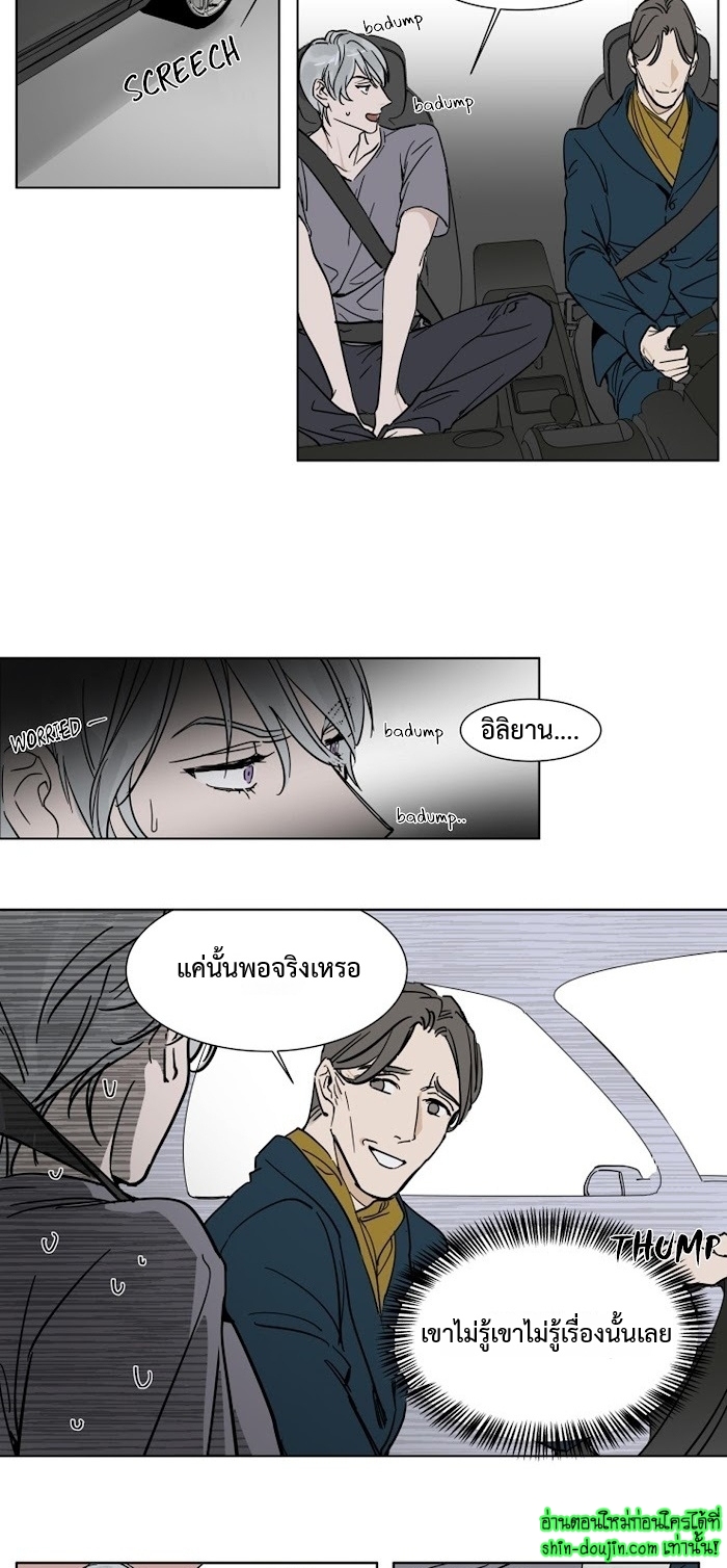 Private Scandal EP 5